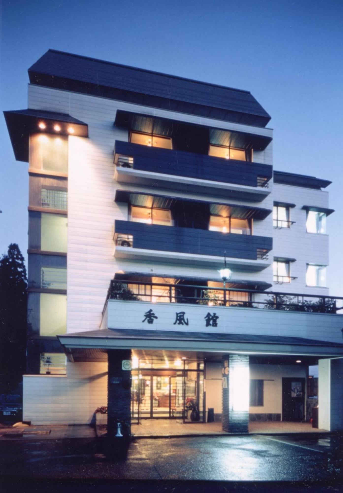 Hotel Kofukan Myoko Exterior foto